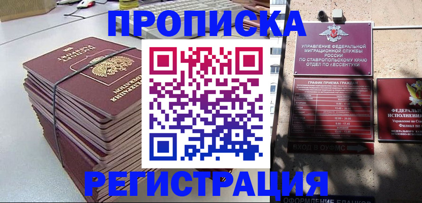 регистрация для школы в Химках