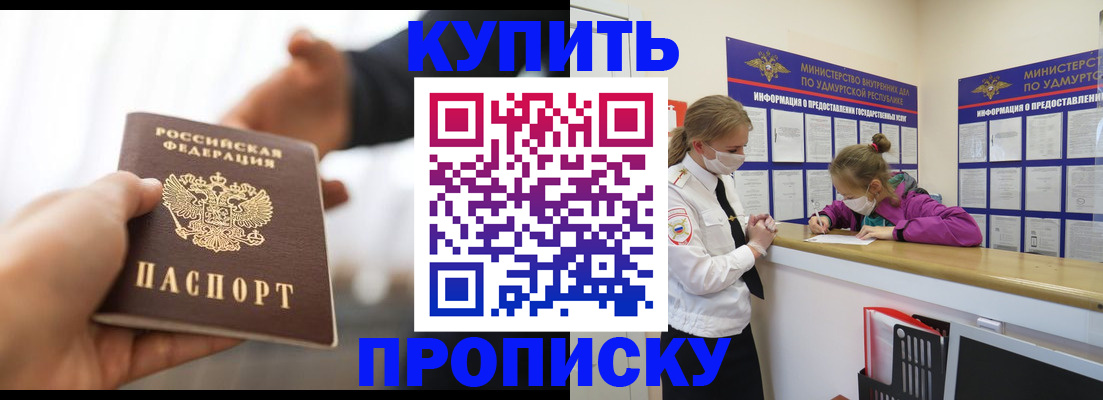 миграционный учет в Химках