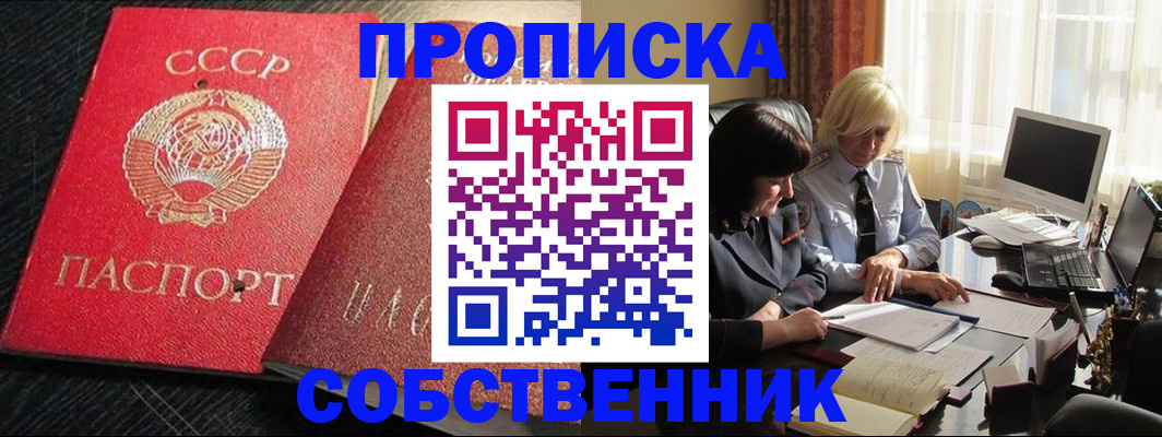 прописка иностранных граждан в Химках