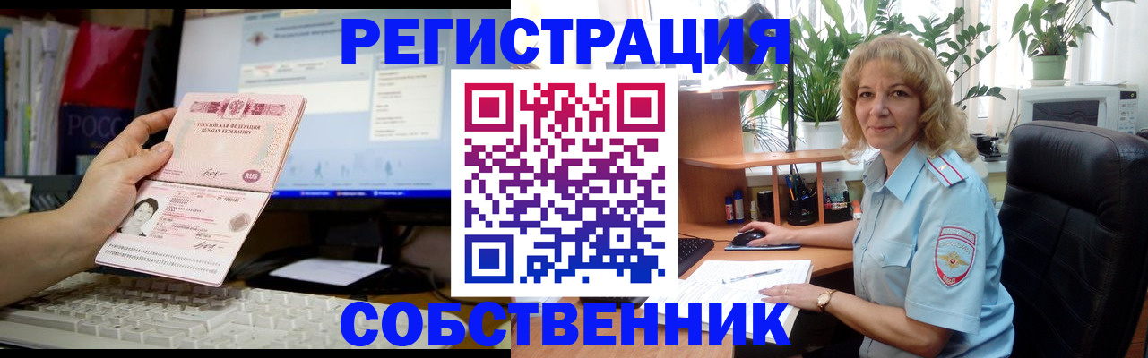 прописка паспорт в Химках